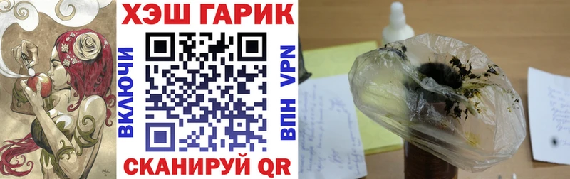 Гашиш гарик  Валуйки 