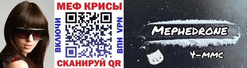 Мефедрон mephedrone  Валуйки 
